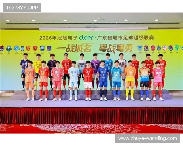 绿茵激战前瞻：超级联赛巨星对决燃动球迷激情